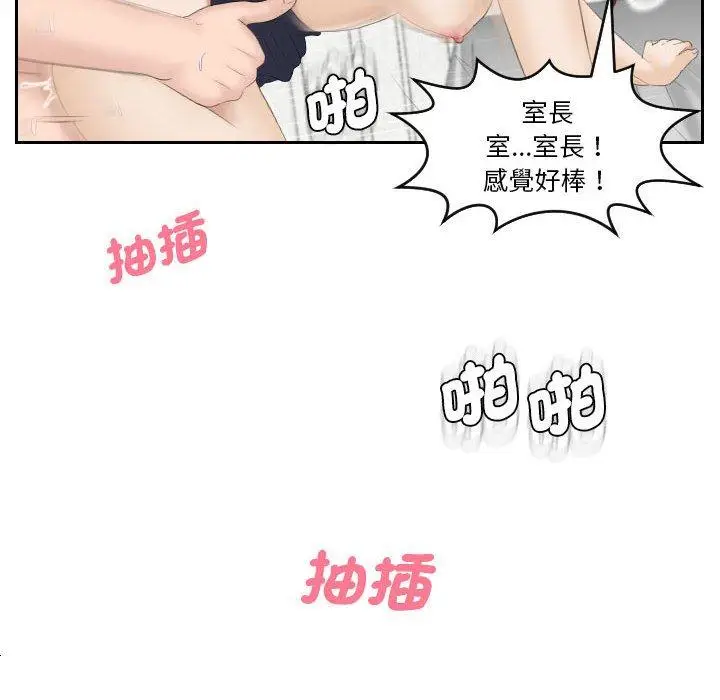 漫画《熟女都爱我》第4话第68张图