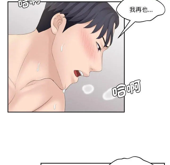 漫画《熟女都爱我》第4话第71张图