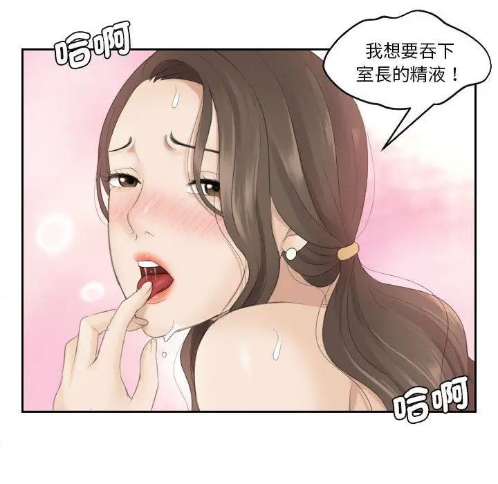漫画《熟女都爱我》第4话第73张图