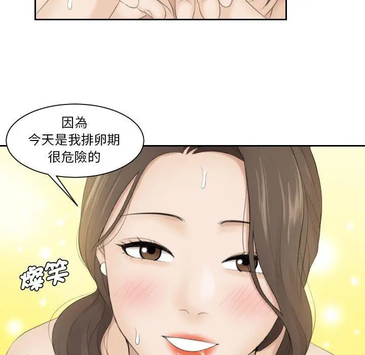 漫画《熟女都爱我》第4话第79张图