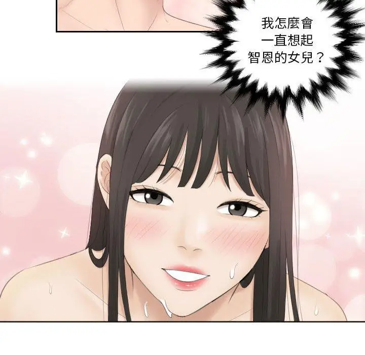 漫画《熟女都爱我》第4话第81张图