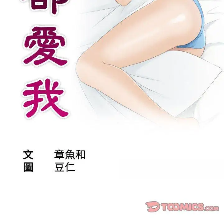 漫画《熟女都爱我》第5话第10张图