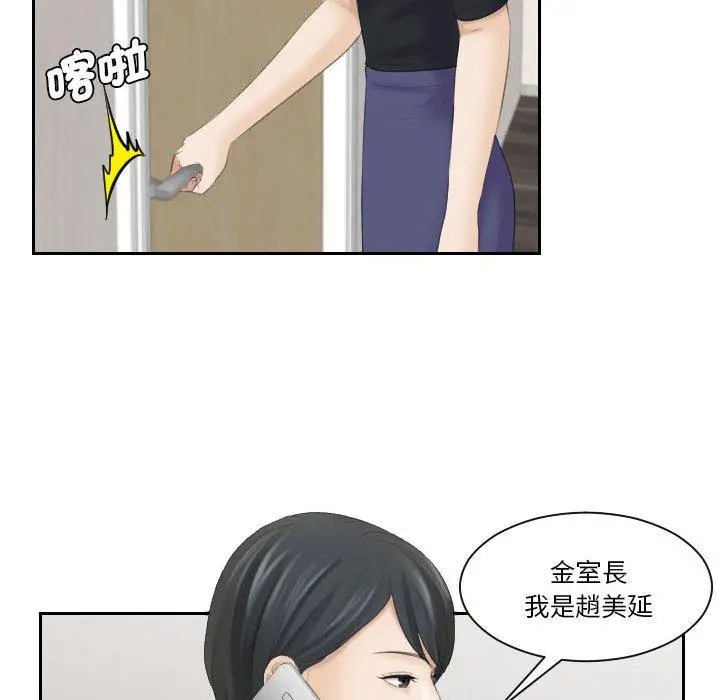 漫画《熟女都爱我》第5话第19张图