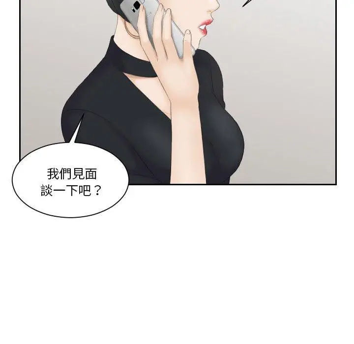 漫画《熟女都爱我》第5话第20张图