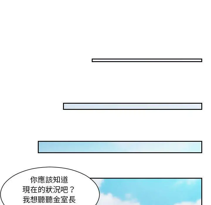 漫画《熟女都爱我》第5话第23张图