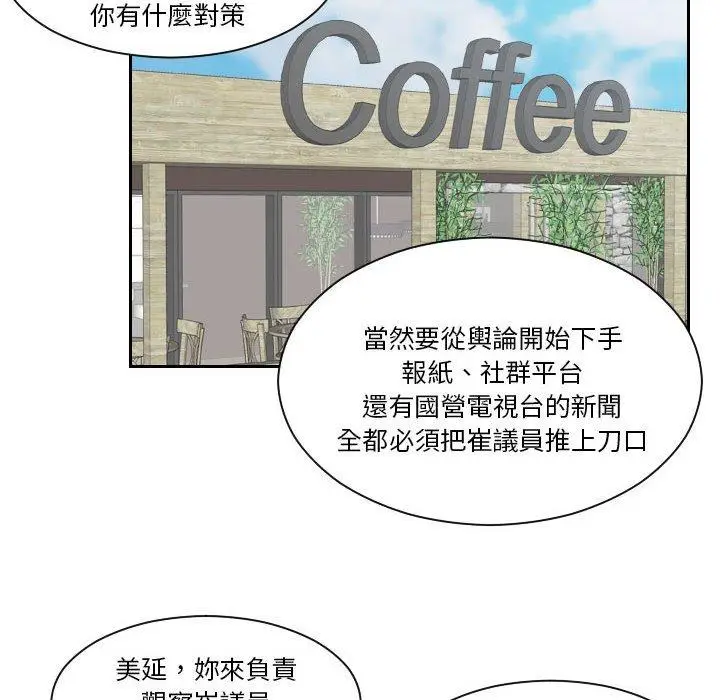 漫画《熟女都爱我》第5话第24张图