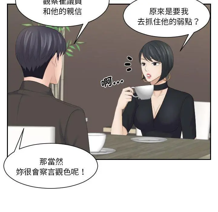 漫画《熟女都爱我》第5话第25张图