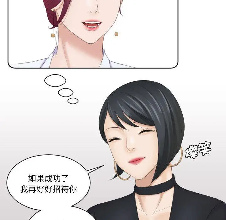 漫画《熟女都爱我》第5话第29张图