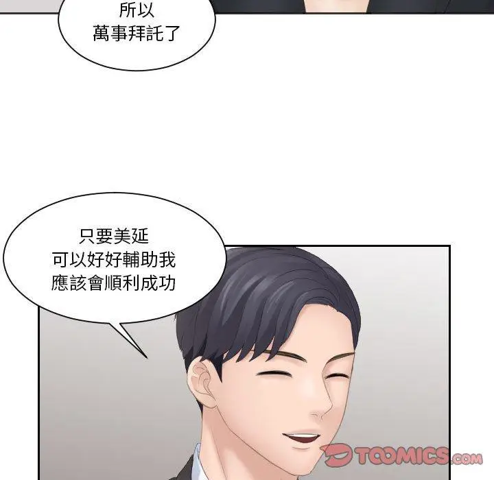 漫画《熟女都爱我》第5话第30张图