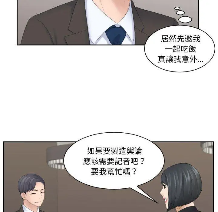 漫画《熟女都爱我》第5话第31张图