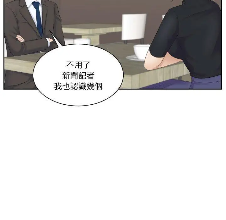 漫画《熟女都爱我》第5话第32张图