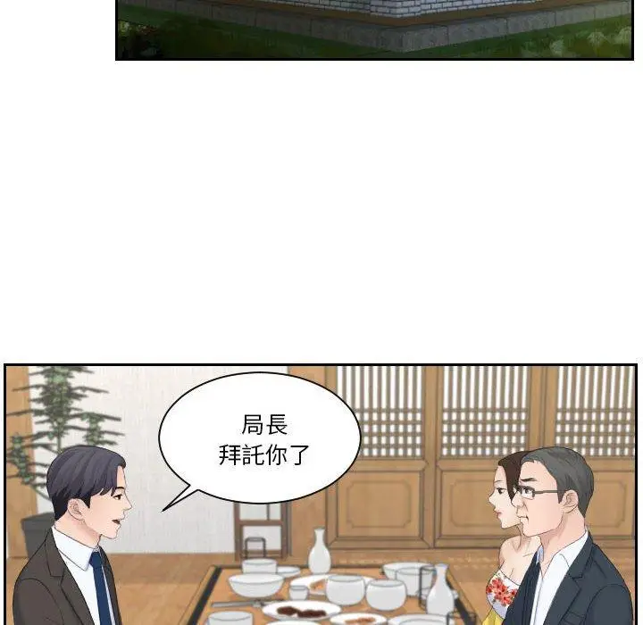 漫画《熟女都爱我》第5话第35张图
