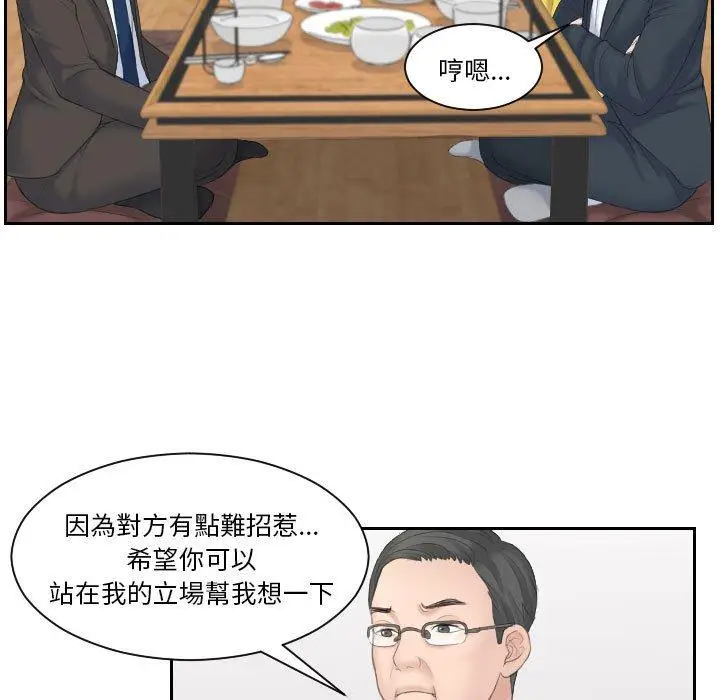 漫画《熟女都爱我》第5话第36张图