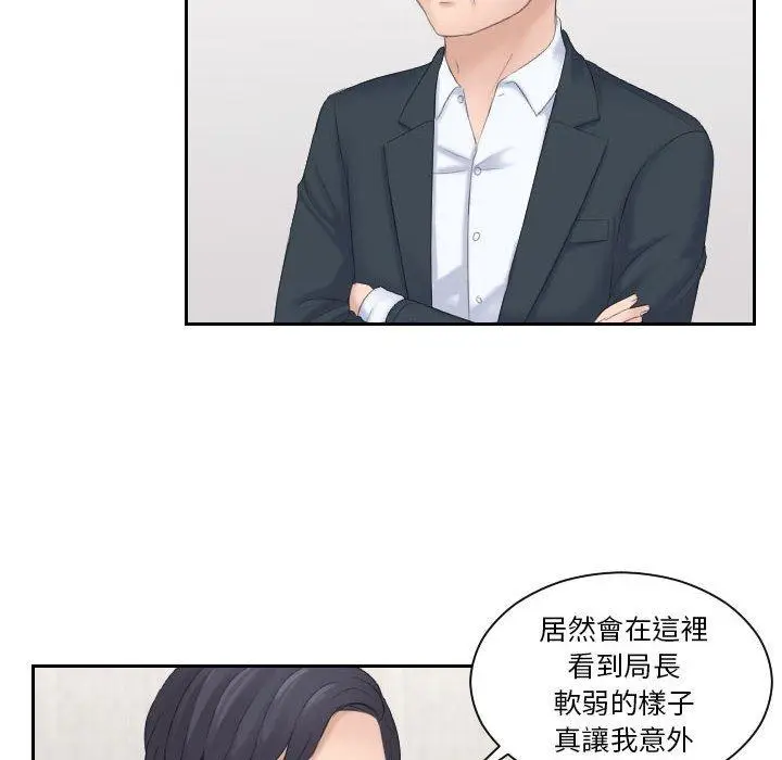 漫画《熟女都爱我》第5话第37张图
