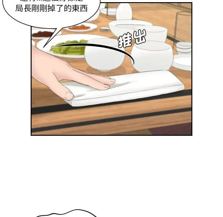漫画《熟女都爱我》第5话第39张图