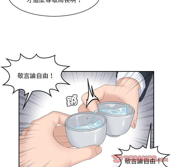 漫画《熟女都爱我》第5话第42张图