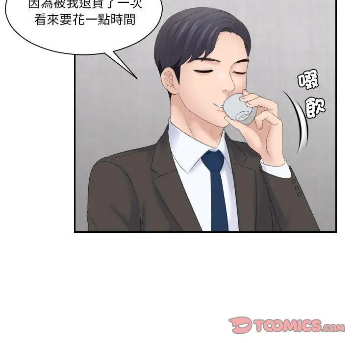 漫画《熟女都爱我》第5话第46张图