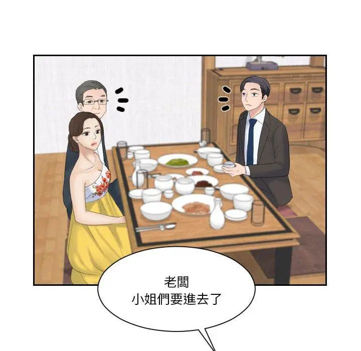 漫画《熟女都爱我》第5话第47张图