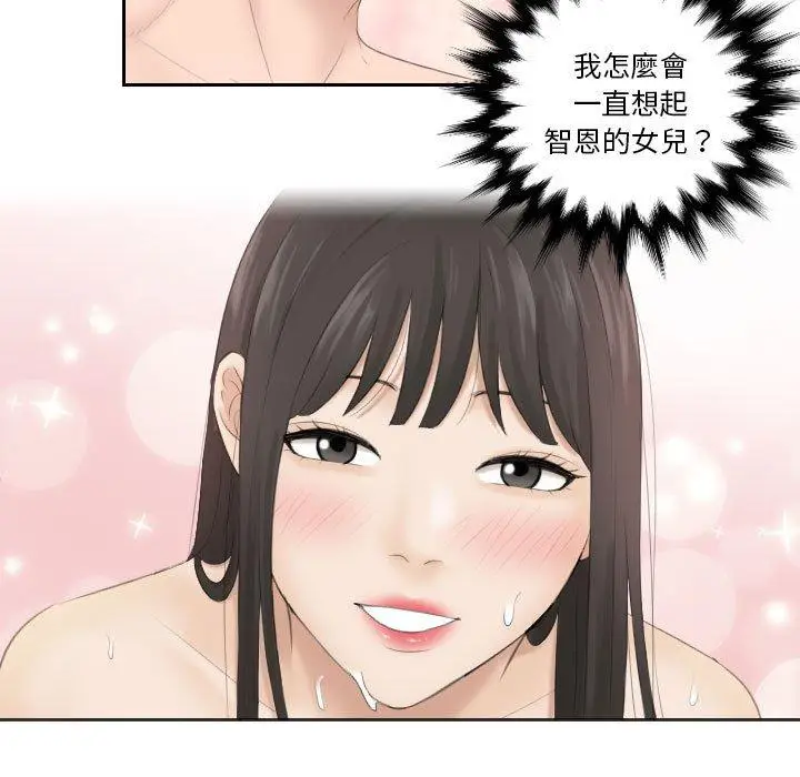 漫画《熟女都爱我》第5话第5张图