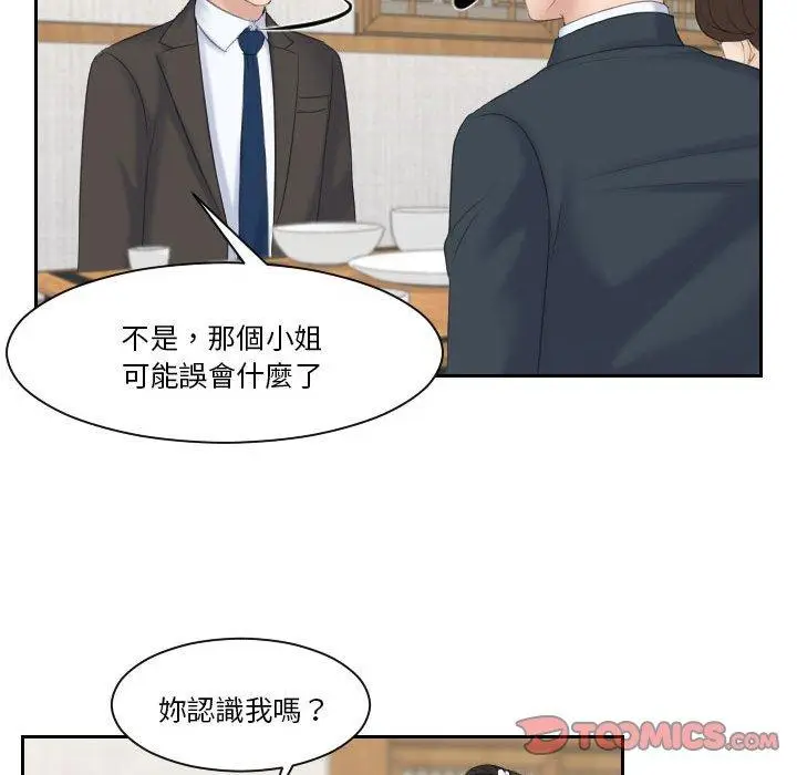 漫画《熟女都爱我》第5话第54张图