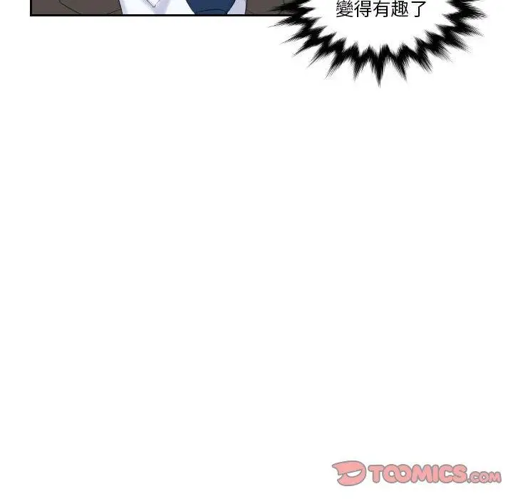 漫画《熟女都爱我》第5话第58张图