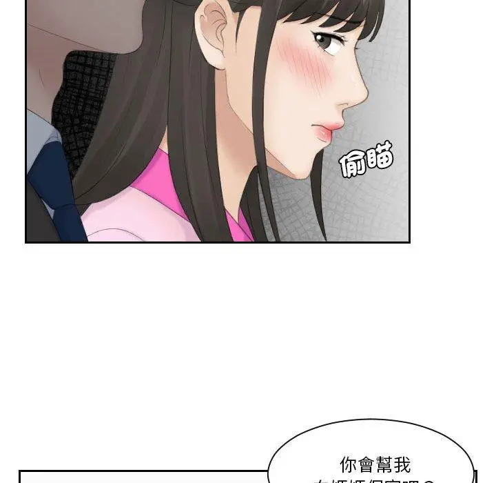 漫画《熟女都爱我》第5话第61张图
