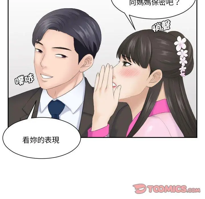 漫画《熟女都爱我》第5话第62张图