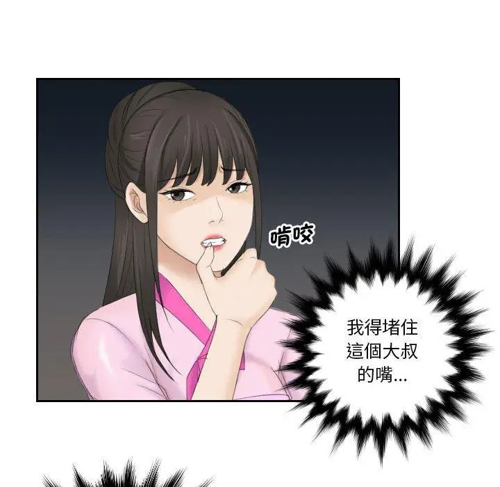 漫画《熟女都爱我》第5话第63张图
