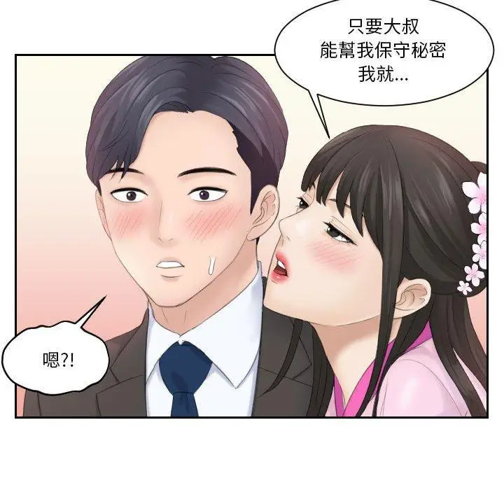 漫画《熟女都爱我》第5话第71张图