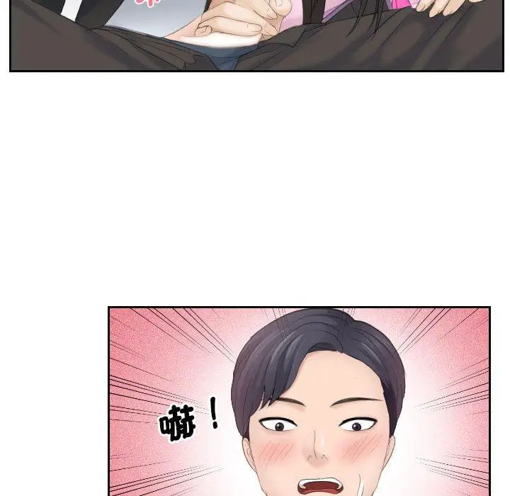 漫画《熟女都爱我》第5话第75张图