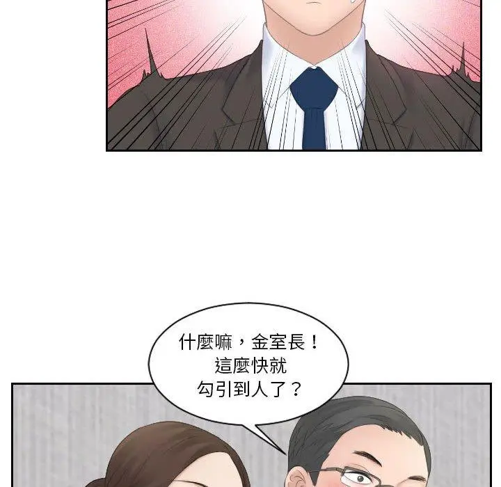 漫画《熟女都爱我》第5话第76张图