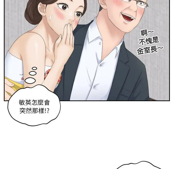漫画《熟女都爱我》第5话第77张图