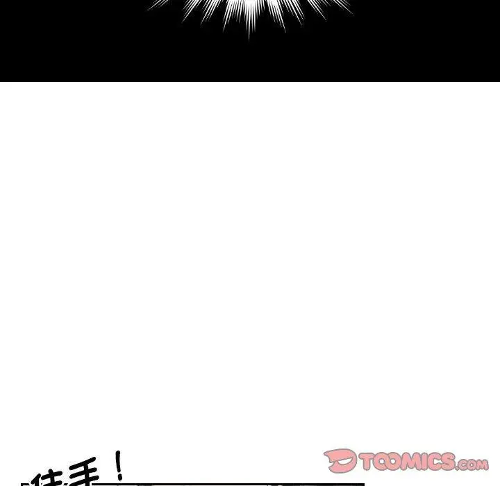 漫画《熟女都爱我》第5话第82张图