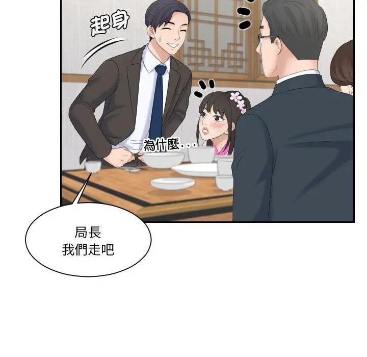 漫画《熟女都爱我》第5话第84张图