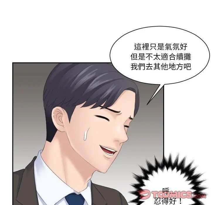漫画《熟女都爱我》第5话第86张图