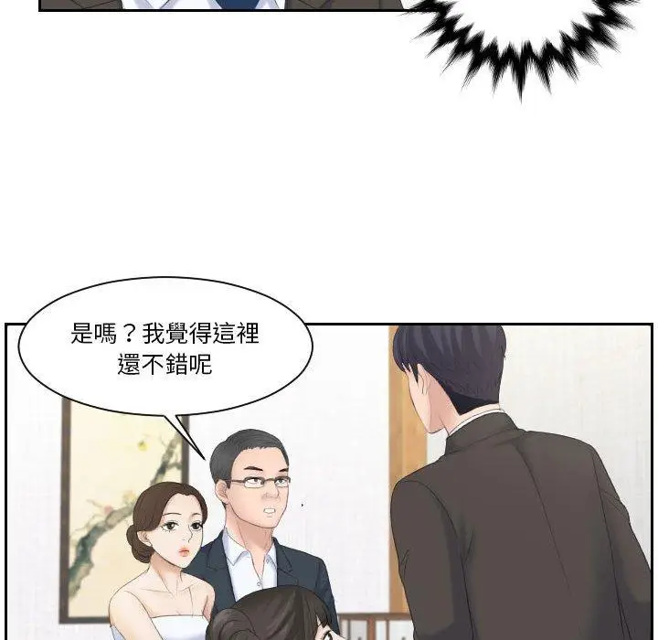 漫画《熟女都爱我》第5话第87张图