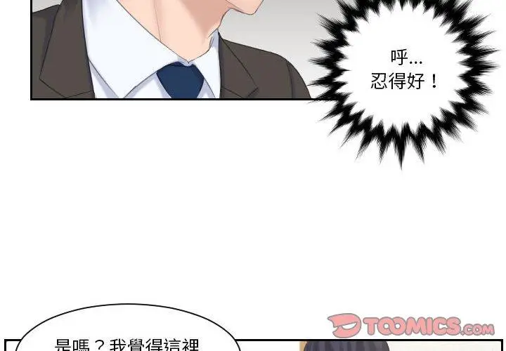 漫画《熟女都爱我》第6话第2张图