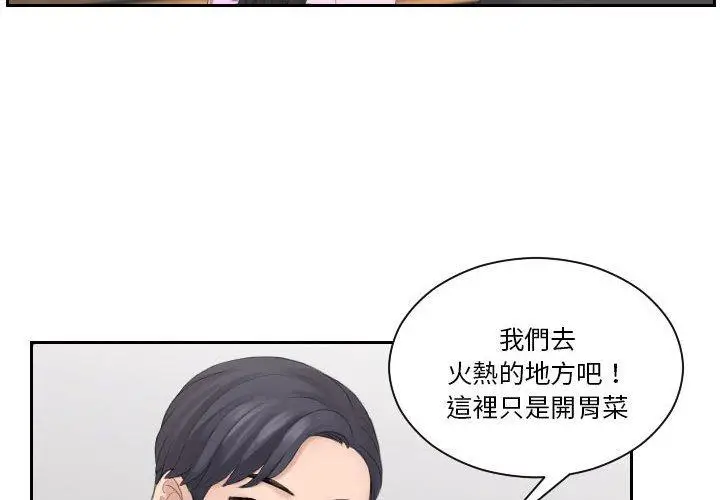 漫画《熟女都爱我》第6话第4张图