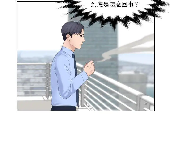 漫画《熟女都爱我》第6话第44张图