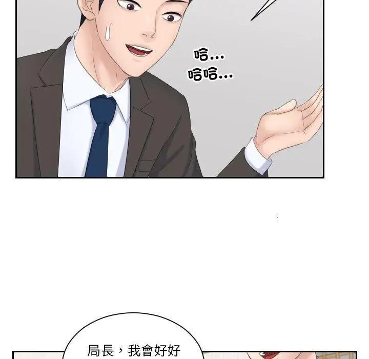 漫画《熟女都爱我》第6话第5张图