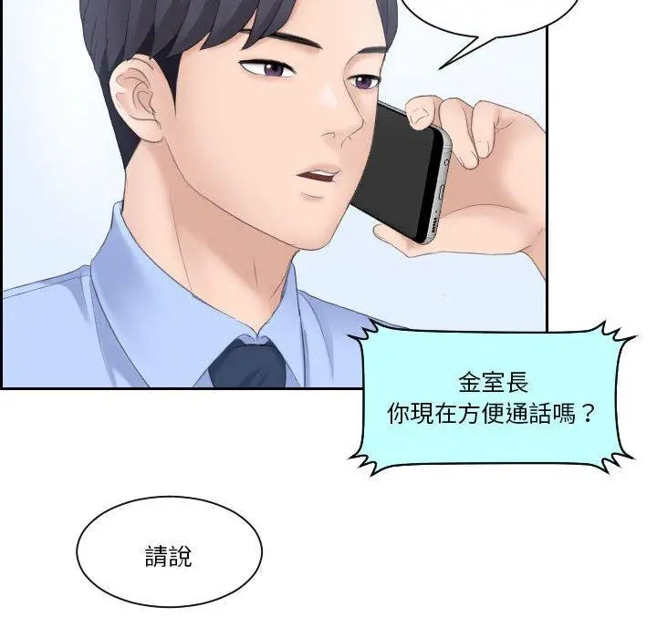 漫画《熟女都爱我》第6话第51张图