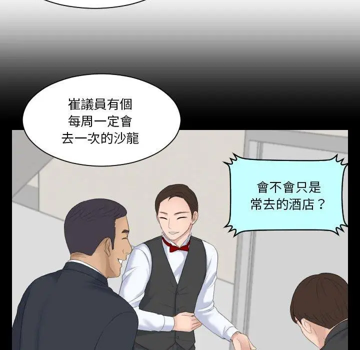 漫画《熟女都爱我》第6话第53张图