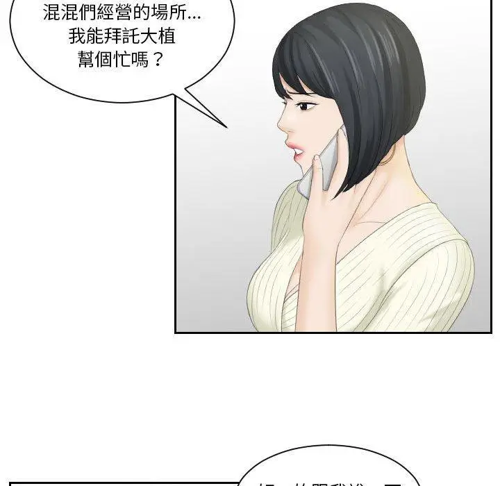 漫画《熟女都爱我》第6话第56张图
