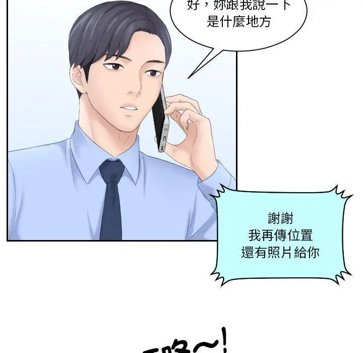 漫画《熟女都爱我》第6话第57张图