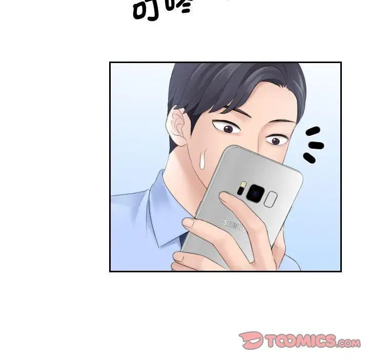 漫画《熟女都爱我》第6话第58张图
