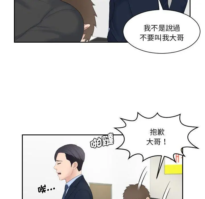 漫画《熟女都爱我》第6话第65张图