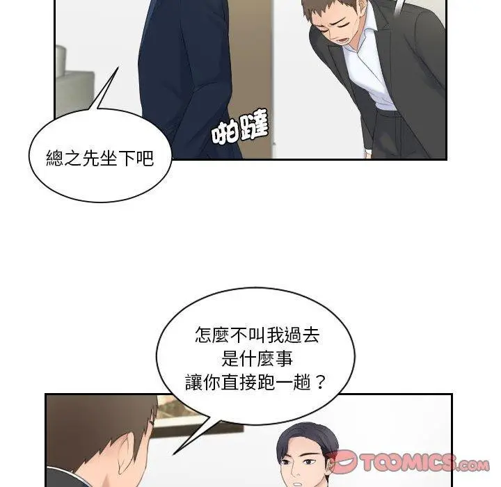 漫画《熟女都爱我》第6话第66张图
