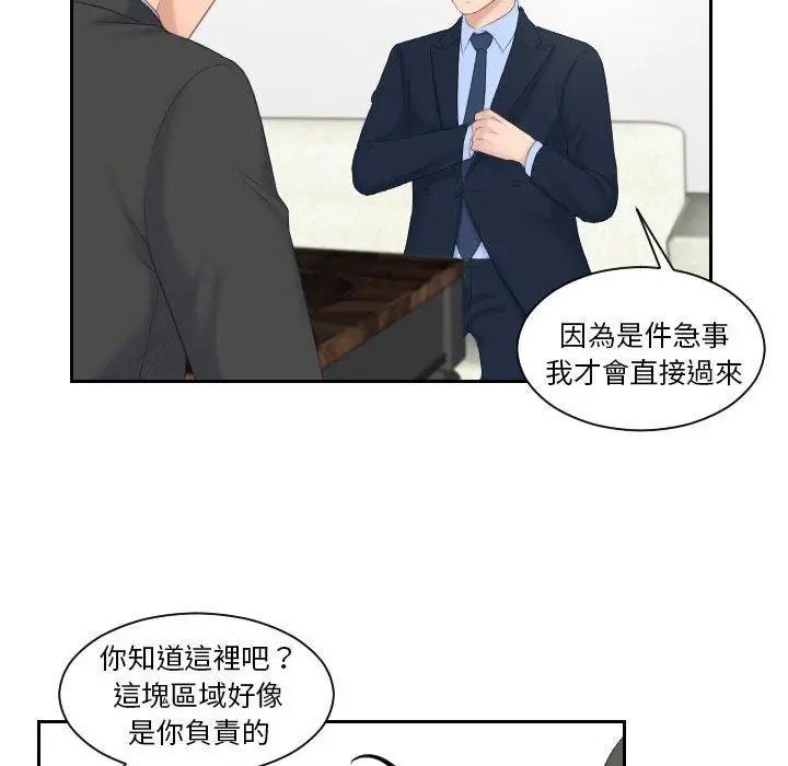 漫画《熟女都爱我》第6话第67张图