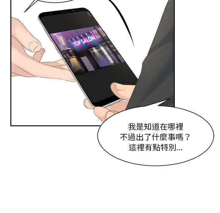 漫画《熟女都爱我》第6话第68张图