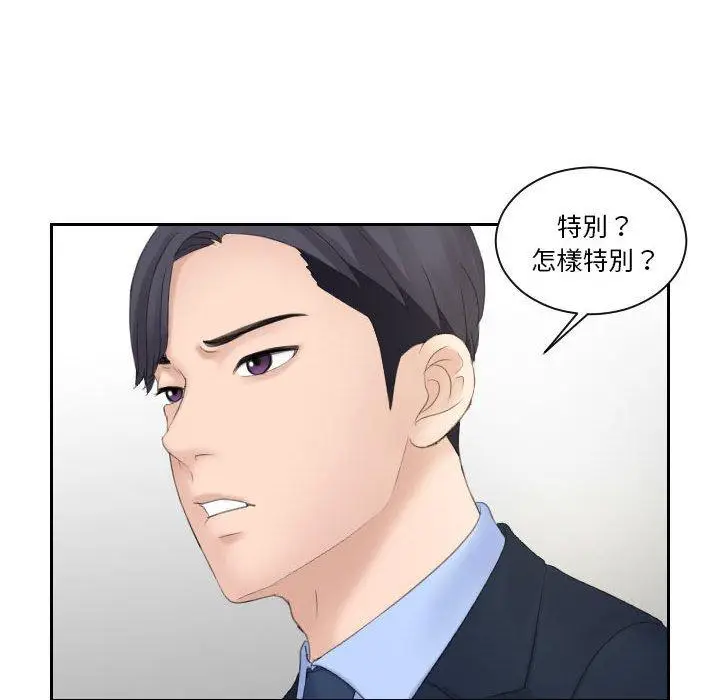 漫画《熟女都爱我》第6话第69张图
